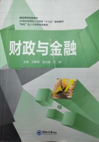 财政与金融 