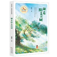 刷着阳光的树