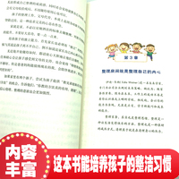 会整理的孩子更出众