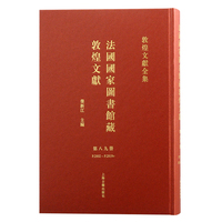 法国国家图书馆藏敦煌文献.89