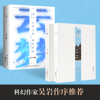 云梦(全2册) 小说 中国古代小说 中国大科全书出版社 小说 黄子真