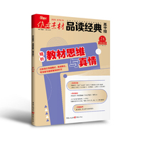 （期刊）作文素材品读经典（高中版）2025年第7-8辑（78月合辑）