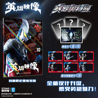 英雄映像VOL.10赛罗奥特曼