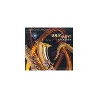 萨克斯摩登典范圣佛郎西斯科(CD)