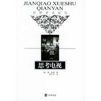 思考电视——剑桥学术前沿