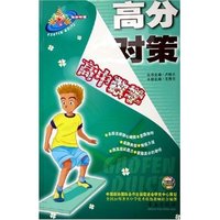 高中数学/高分对策