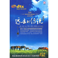 远去的传说……(2CD)(dts)