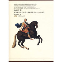 白鹰之光(萨克森-波兰宫廷文物精品集1670-1763年)(精)