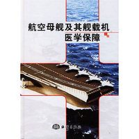 航空母舰