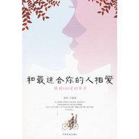 绝对100爱的分享