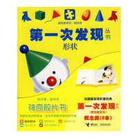 概念类-第一次发现丛书-全六册