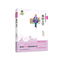 我的大学