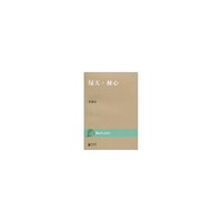 现代文库-绿天.棘心