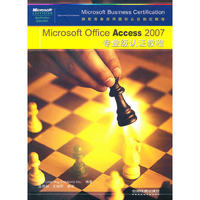 Microsoft office Access 2007专业级认证教程