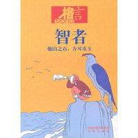 格言(智者他山之石方可攻玉)