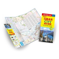 2013乌鲁木齐CITY城市地图(交通、旅游、生活必备)（全新折叠撕不烂城市地图，大幅面对开图864*594mm、含乌市公交线路速查及BRT线路查询）