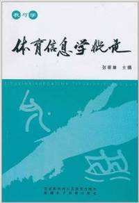 高职德育活动读本
