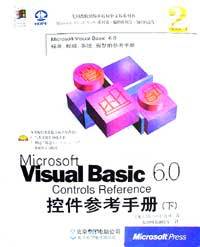 Microsoft Visual Basic 6.0 Controls Reference控件参考手册