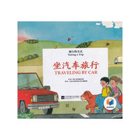 坐汽车旅行/旅行的方式