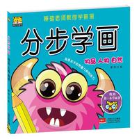 物品 人物 自然-分步学画
