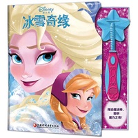 Pi kids 童书·冰雪奇缘（有声玩具书·配魔法棒）