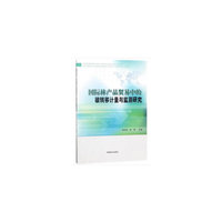 国际林产品贸易中的碳转移计量与监测研究
