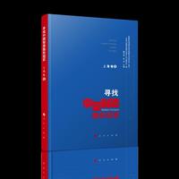 寻找中国制造隐形冠军（上海卷Ⅱ）