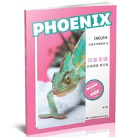 Phoenix English凤凰英语分级阅读 第五级 第5辑