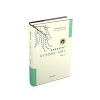 每个梦想都是一粒种子（大字版）