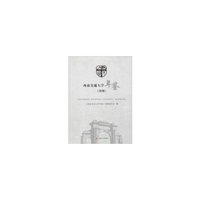 西南交通大学年鉴（2018）
