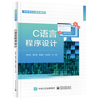 C语言程序设计