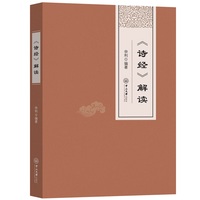 《诗经》解读