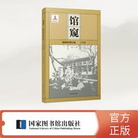 馆窥——我的图书馆之旅（公共编）