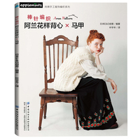 棒针编织阿兰花样背心马甲