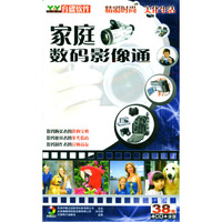CD-R家庭数码影像通(4碟装)