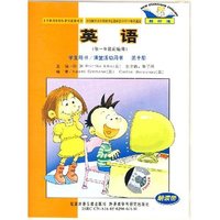 英语(供一年级起始用)第十册朗读带