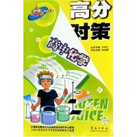 高中化学/高分对策