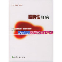 脂肪性肝病