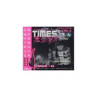 流金岁月VOL.2(CD)