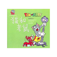 猫和老鼠 超级昆虫