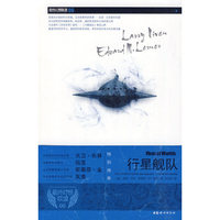 最终幻想联盟06－行星舰队