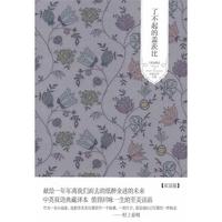 世纪文学经典·了不起的盖茨比(双语版)