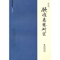 出走：顾准思想研究（顾准研究书系）