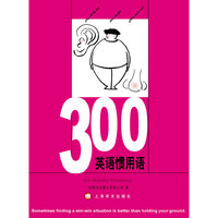 300英语惯用语