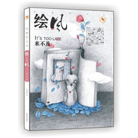 绘风来不及