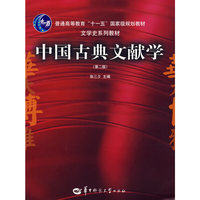 中国古典文献学