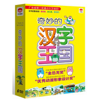 奇妙的汉字王国 (6DVD)