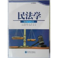 民法学