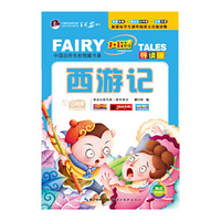 云阅读：“1+1”快乐童梦馆 西游记