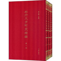 契丹文字研究类编